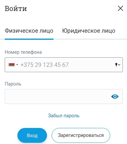 Личный кабинет &laquo;Белпочта&raquo;: регистрация и вход