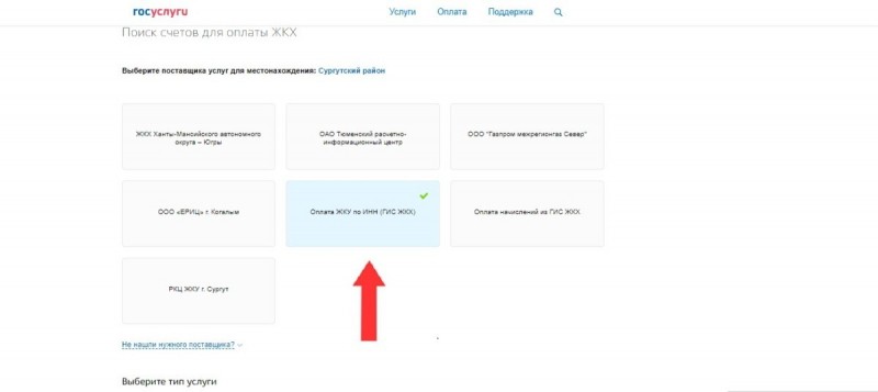 Как войти в личный кабинет Фонда капитального ремонта многоквартирных домов Как войти в личный кабинет Фонда капитального ремонта многоквартирных домов