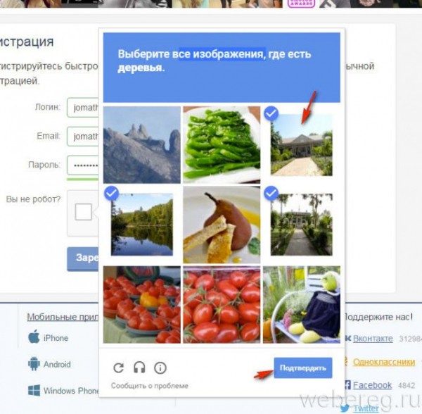 Регистрация на сайте Спрашивай.ру