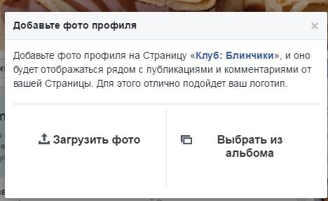 Бизнес-аккаунт в Facebook