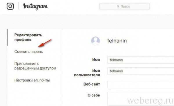 Как восстановить и поменять пароль в Инстаграмме