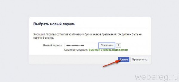 Регистрация на Фейсбуке и работа с аккаунтом