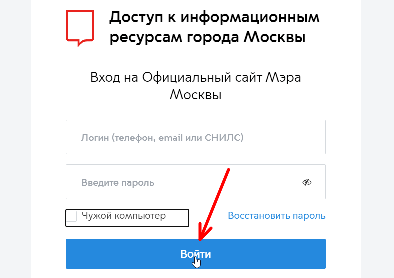 Как войти в электронный дневник, журнал и библиотеку МЭШ Как войти в электронный дневник, журнал и библиотеку МЭШ