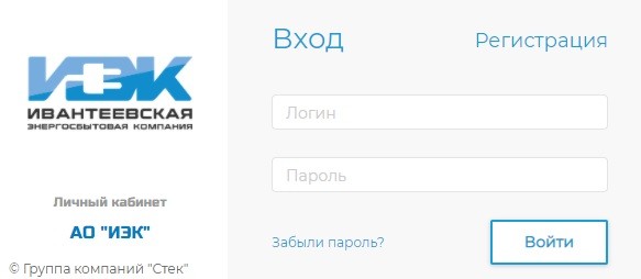 Личный кабинет Ивантеевские Электросети: как регистрироваться, авторизоваться и пользоваться