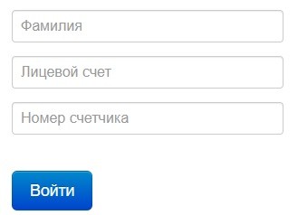 Личный кабинет СевЭнергоСбыт: регистрация, авторизация и особенности использования функционала