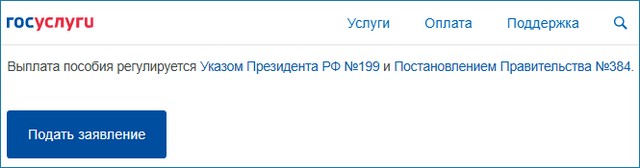 Как войти в личный кабинет Соцзащиты для физических лиц через Госуслуги Как войти в личный кабинет Соцзащиты для физических лиц через Госуслуги