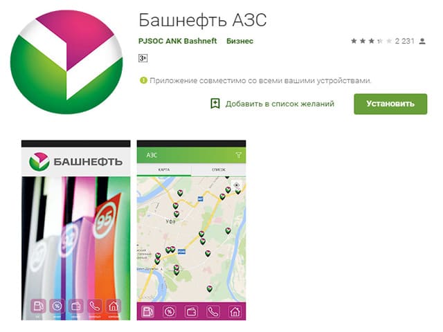 Как войти в личный кабинет промо-акции Башнефть и зарегистрировать чек