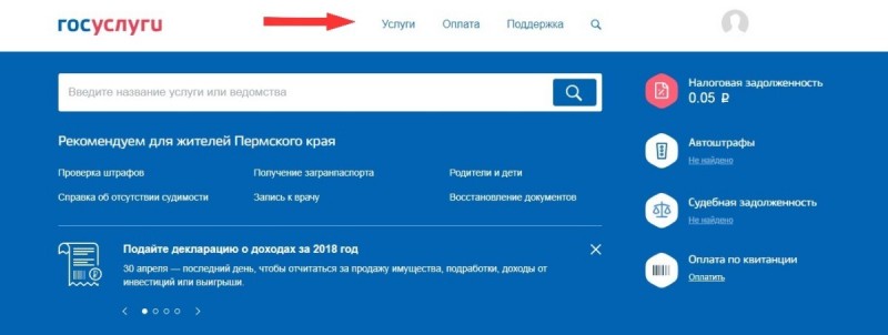 Как войти в личный кабинет Фонда капитального ремонта многоквартирных домов Как войти в личный кабинет Фонда капитального ремонта многоквартирных домов