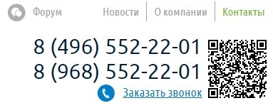 Личный кабинет Инфотелеком: вход в персональный профиль, способы оплаты услуг Личный кабинет Инфотелеком: вход в персональный профиль, способы оплаты услуг