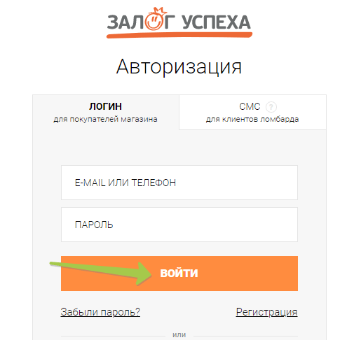 Залог успеха — личный кабинет