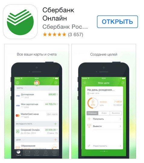 Как войти в личный кабинет Сбербанк Онлайн по номеру телефона, карты, логину и паролю Как войти в личный кабинет Сбербанк Онлайн по номеру телефона, карты, логину и паролю