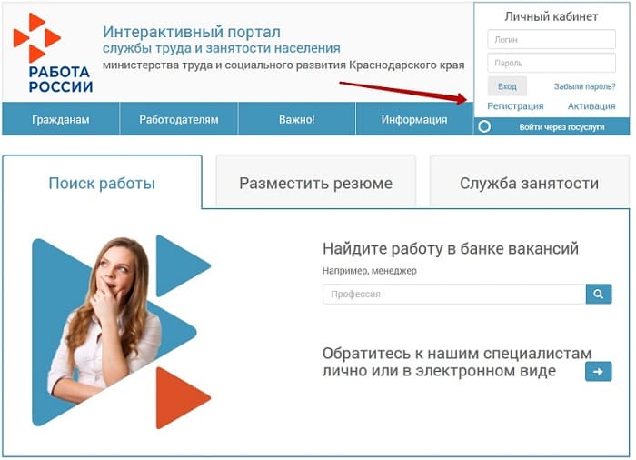 Как войти в личный кабинет Кубзан через Госуслуги, по логину и паролю