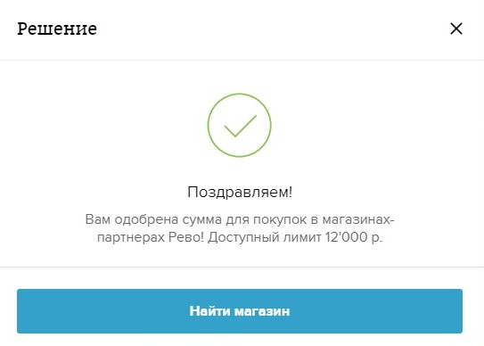 Как войти в личный кабинет Рево Плюс по номеру телефона и паролю Как войти в личный кабинет Рево Плюс по номеру телефона и паролю