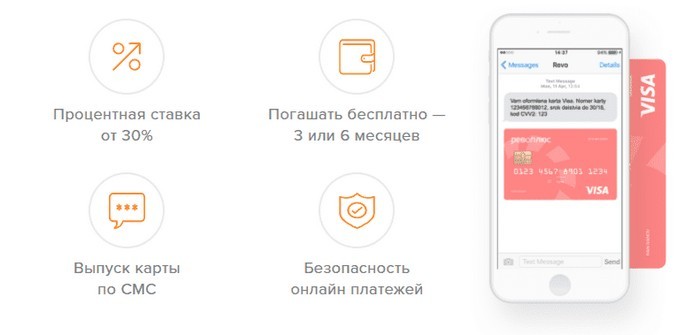 Как войти в личный кабинет Рево Плюс по номеру телефона и паролю Как войти в личный кабинет Рево Плюс по номеру телефона и паролю