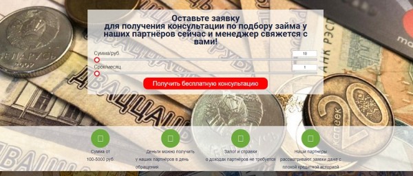 Оформление онлайн-займа на карту в Беларуси: выбор МФО, требования к заемщику