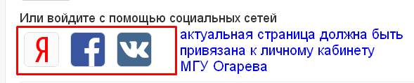 Как войти в личный кабинет МГУ им. Н. П. Огарева Саранск