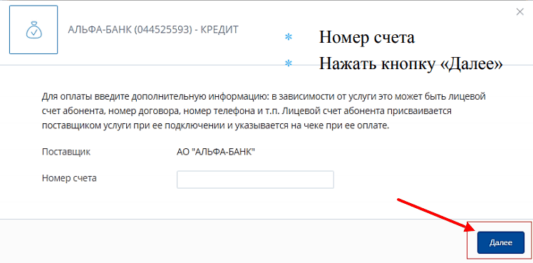 Как зарегистрироваться и войти в личный кабинет банка Восточный