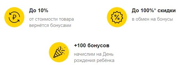 Личный кабинет Дочки-сыночки: регистрация на сайте, функции аккаунта