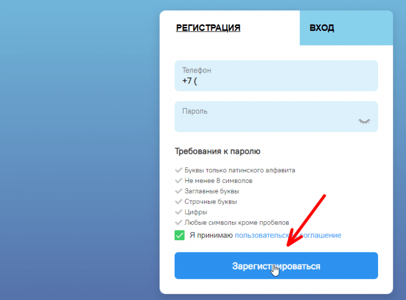 Как войти в личный кабинет Уралэнергосбыт и передать показания счетчика
