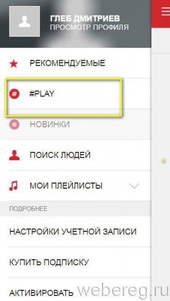 Как зарегистрироваться на Guvera