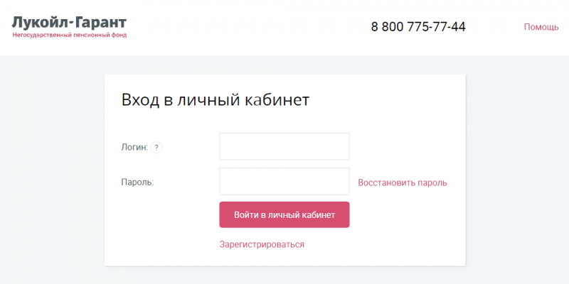 Как войти в личный кабинет Лукойл, активировать и зарегистрировать карту