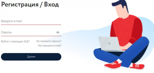 ОФД.ру: личный кабинет партнера — регистрация, преимущества, способ заработка ОФД.ру: личный кабинет партнера — регистрация, преимущества, способ заработка