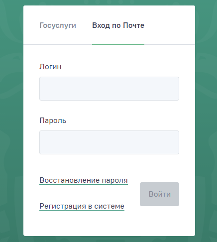 Как войти в личный кабинет природопользователя Росприроднадзора