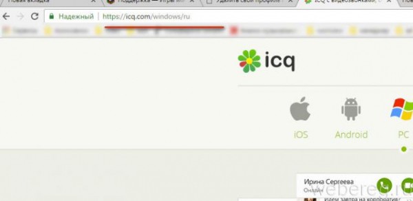 Удаление аккаунта в ICQ