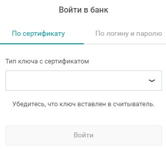 Как войти в личный кабинет интернет-банка Хлынов онлайн для физических и юридических лиц