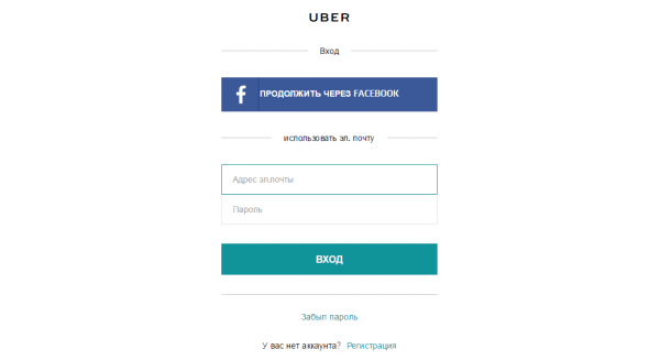 Личный кабинет Uber