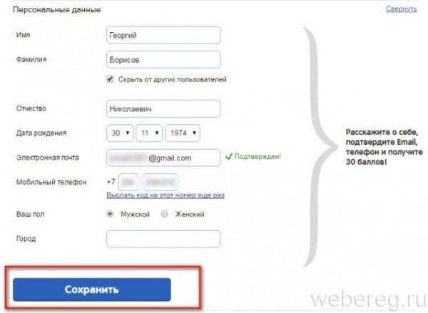 Как зарегистрироваться на сайте www.prostokvashino.ru