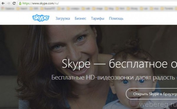 Как удалить аккаунт в Скайпе