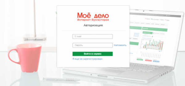 Личный кабинет Мое Дело Личный кабинет Мое Дело