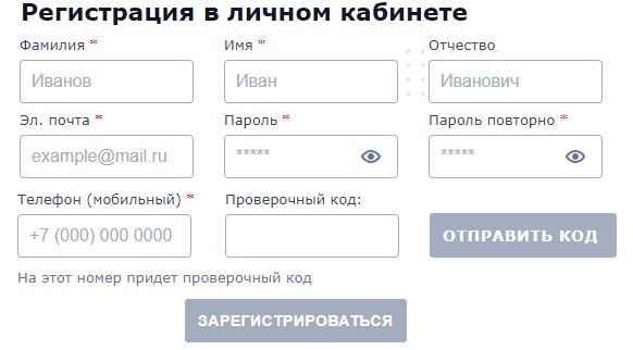 Личный кабинет Теплоэнерго: регистрация на сайте, возможности аккаунта