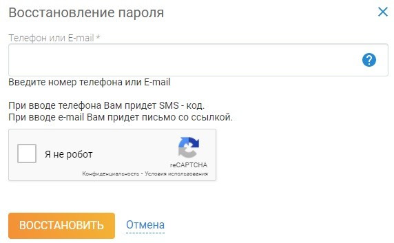 Личный кабинет Томскэнергосбыта: как регистрироваться и пользоваться