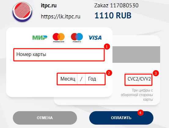 Как войти в личный кабинет ТРИЦ Тюмень и передать показания счетчиков воды Как войти в личный кабинет ТРИЦ Тюмень и передать показания счетчиков воды