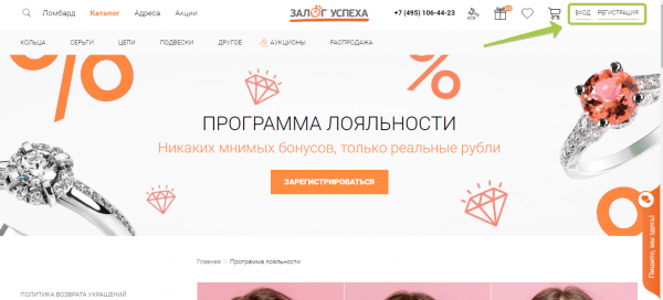 Залог успеха — личный кабинет
