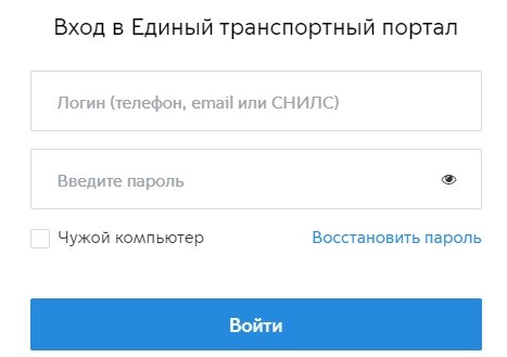 Личный кабинет Мосгортранс: инструкция для входа, возможности аккаунта