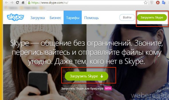 Инструкция по регистрации в Скайпе на компьютере Инструкция по регистрации в Скайпе на компьютере