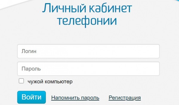 Личный кабинет Фрязино.Нет: регистрация аккаунта, функционал сайта