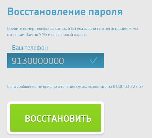 СМС Финанс: вход в личный кабинет
