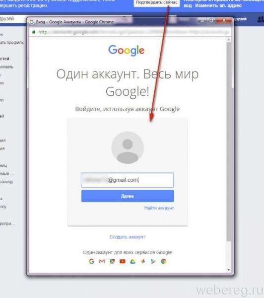 Регистрация на Фейсбуке и работа с аккаунтом