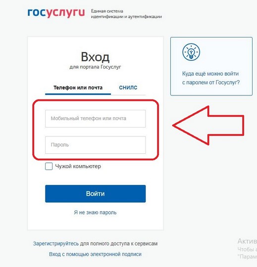 Как войти в личный кабинет ПФРФ физического и юридического лица