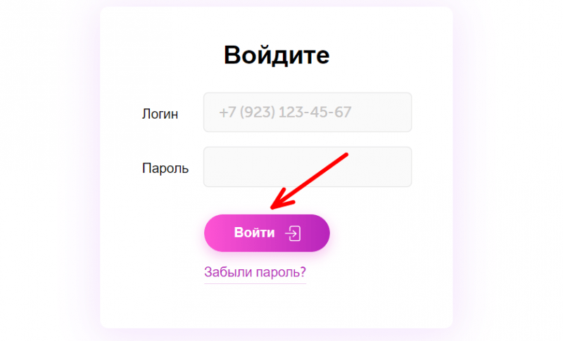 Как войти в личный кабинет Кредит 7 и взять займ онлайн на карту