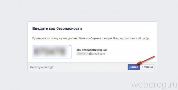 Регистрация на Фейсбуке и работа с аккаунтом