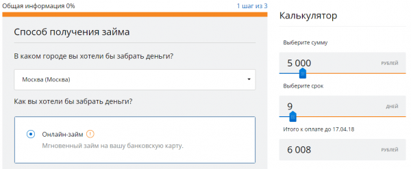 Личный кабинет «Быстроденьги» Личный кабинет «Быстроденьги»