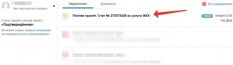 Как войти в личный кабинет Фонда капитального ремонта многоквартирных домов Как войти в личный кабинет Фонда капитального ремонта многоквартирных домов