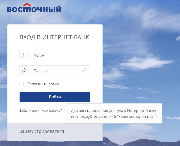 Как зарегистрироваться и войти в личный кабинет банка Восточный