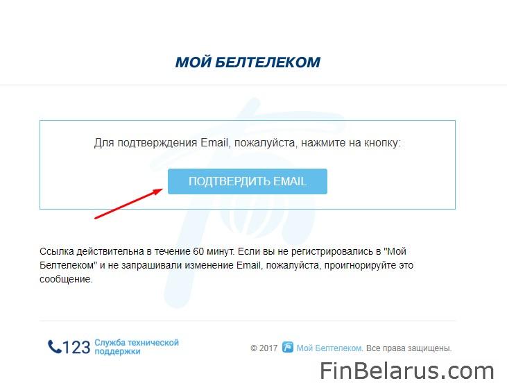 Как войти в личный кабинет пользователя Байфлай и проверить баланс