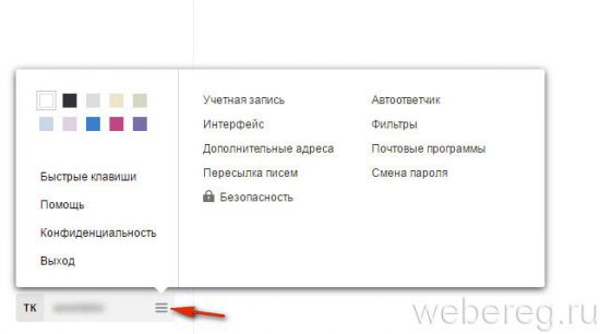 Регистрация на портале ukr.net
